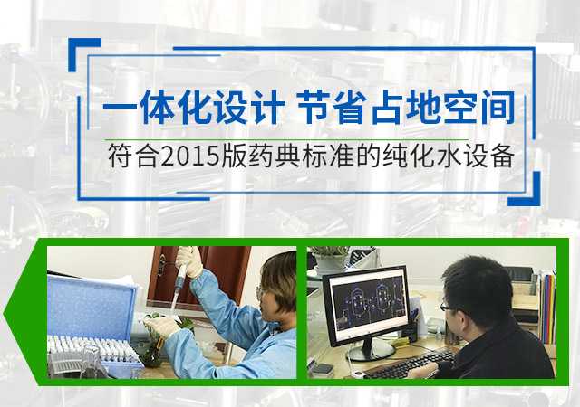 惠源水处理设备从设计、生产到安装全程一站式服务