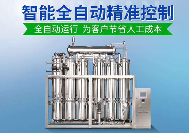 智能全自动精准控制，全自动运行，为客户节省人工成本